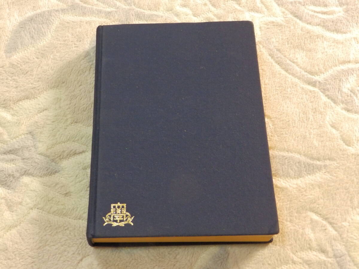 関西大学　GUIDE'77　関西大学教育後援会　昭和52年6月10日発行_画像2