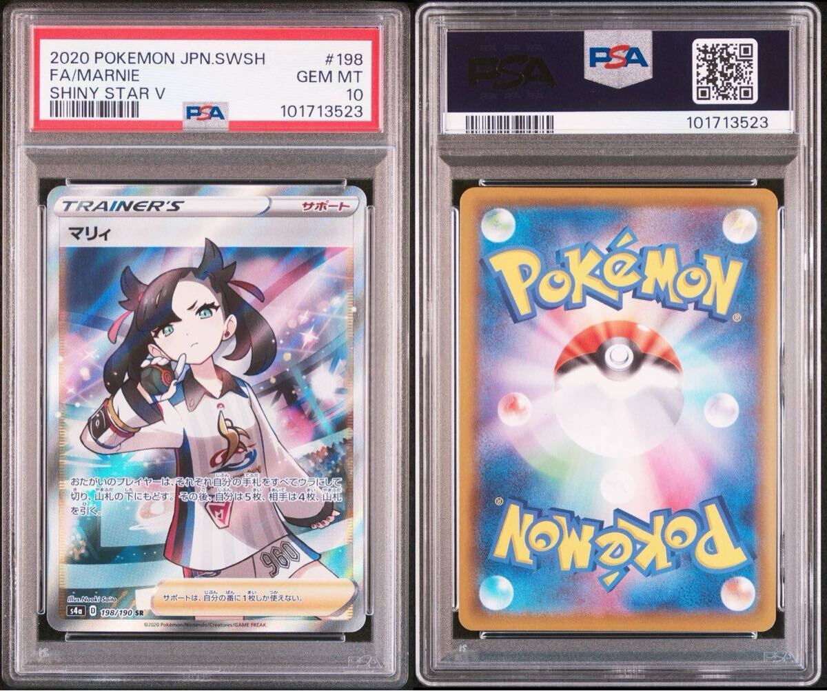☆PSA10☆GEM MINT【ピカチュウ/AR/SV2a】2023 PIKACHU 173/165 ☆PSA10☆GEM MINT【ピカチュウ/AR/SV2a】2023 PIKACHU 173/165