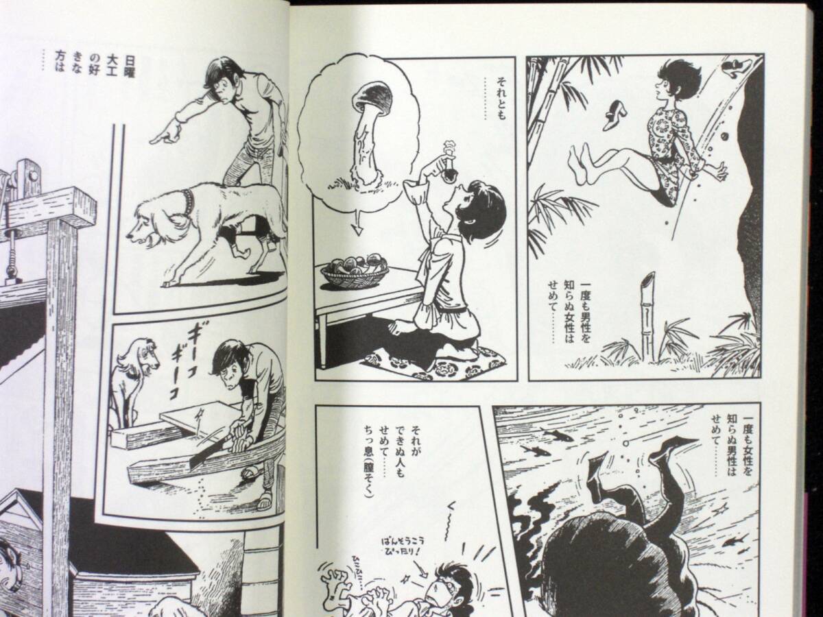 桑田次郎 桑田次郎アダルト短編集 1、2巻 帯付き 2007年 桑田次郎 桑田次郎アダルト短編集 1、2巻 帯付き 2007年