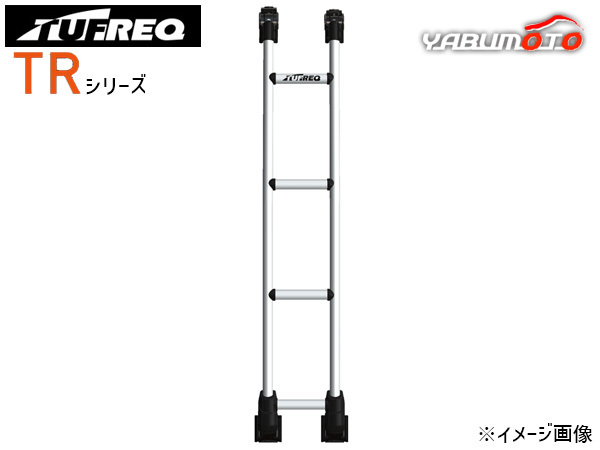 ボンゴバン S403Z S413Z 全車 R2.9～ ラダー はしご リアラダー TUFREQ タフレック TR101 法人のみ配送 送料無料