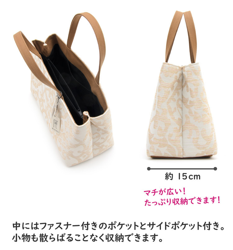 ☆著物タウン☆ 和裝トートバッグ 尾州織帆布バッグ No.01 クリーム マチの広い手提げバッグ トートバッグ レディース bag-00004