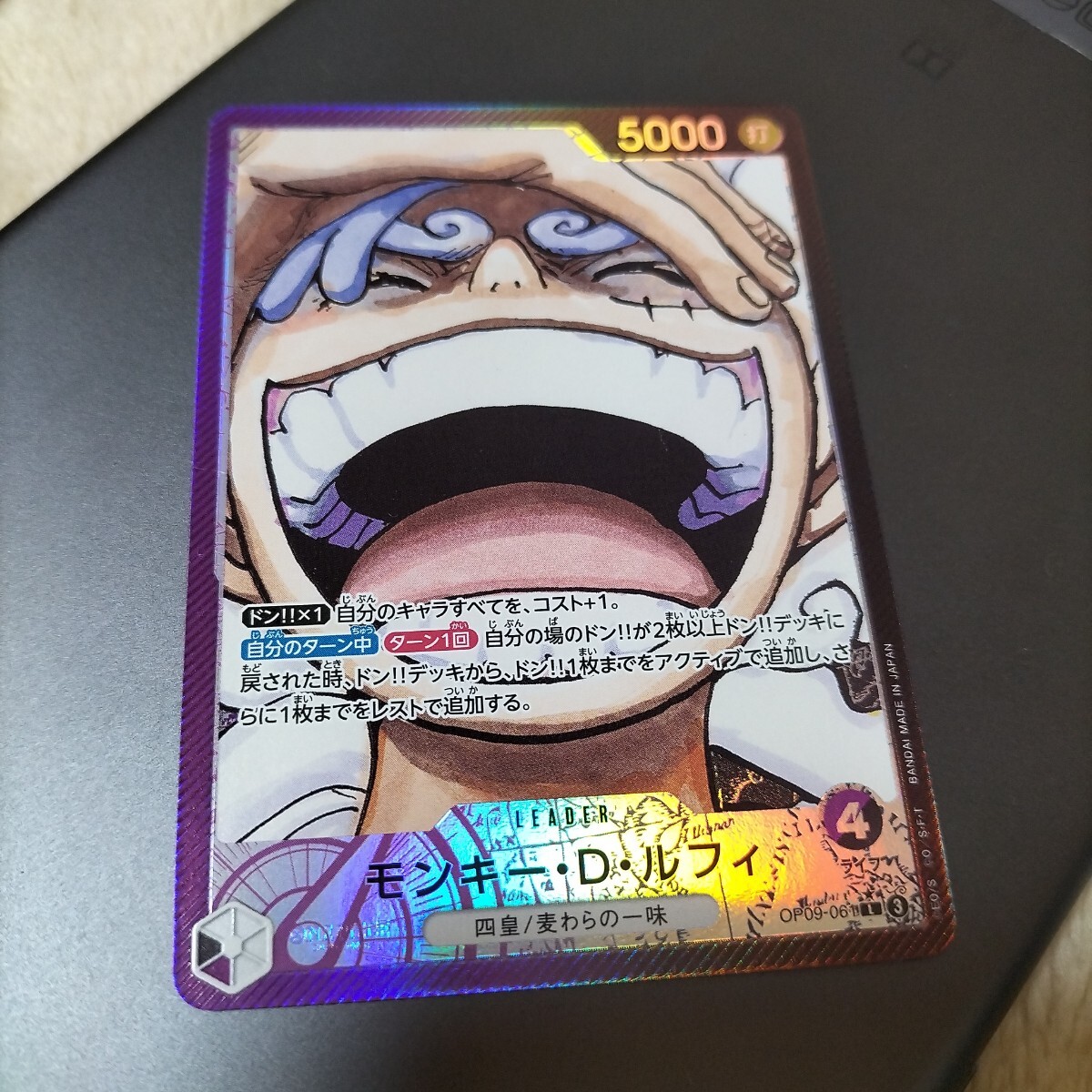 ワンピースカード 新たなる皇帝 ルフィ ニカ リーダー リーダー ワンピースカード 新たなる皇帝 ルフィ ニカ リーダー リーダー