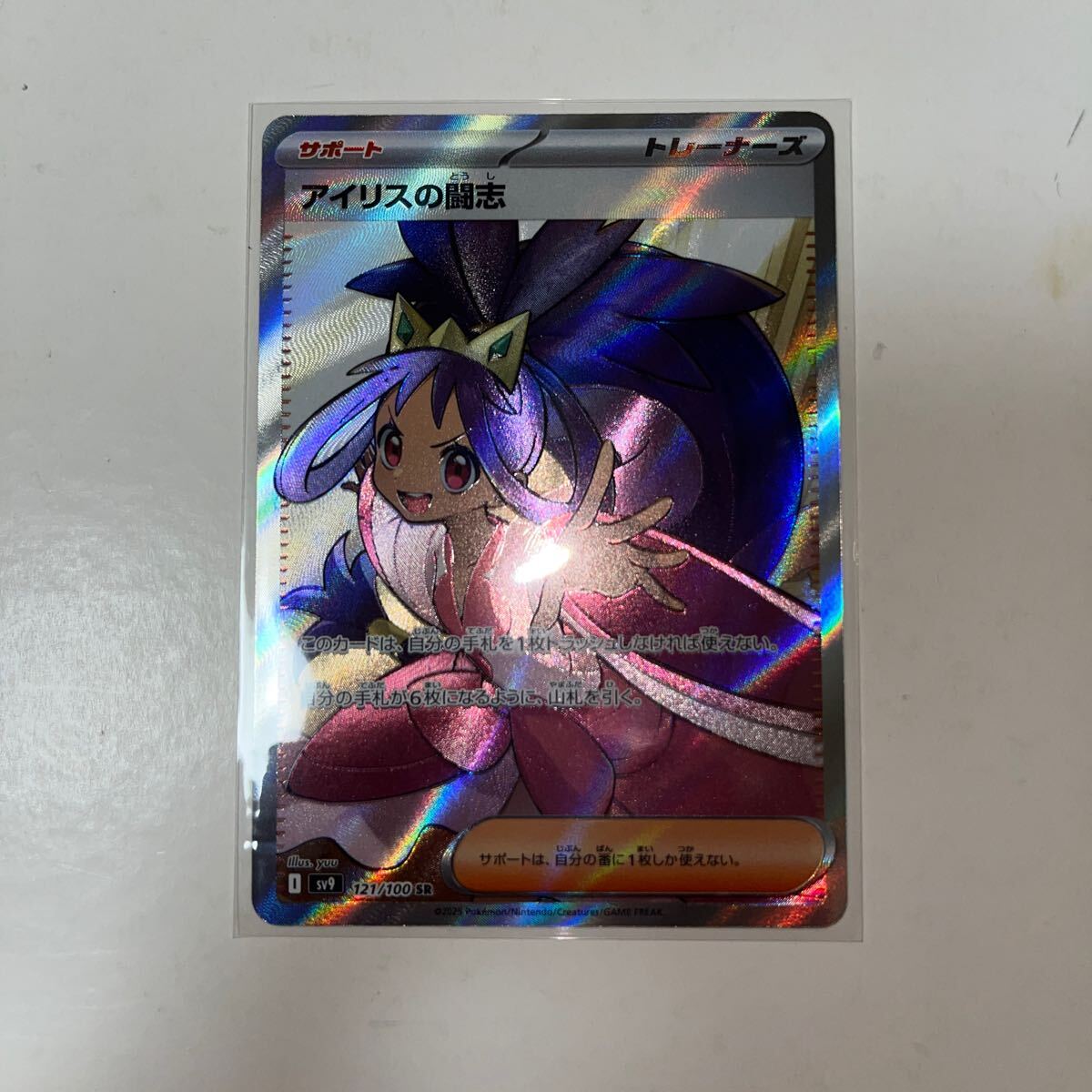 ポケモンカード バトルパートナーズ アイリスの闘志 SR(シングル ポケモンカード バトルパートナーズ アイリスの闘志 SR(シングル