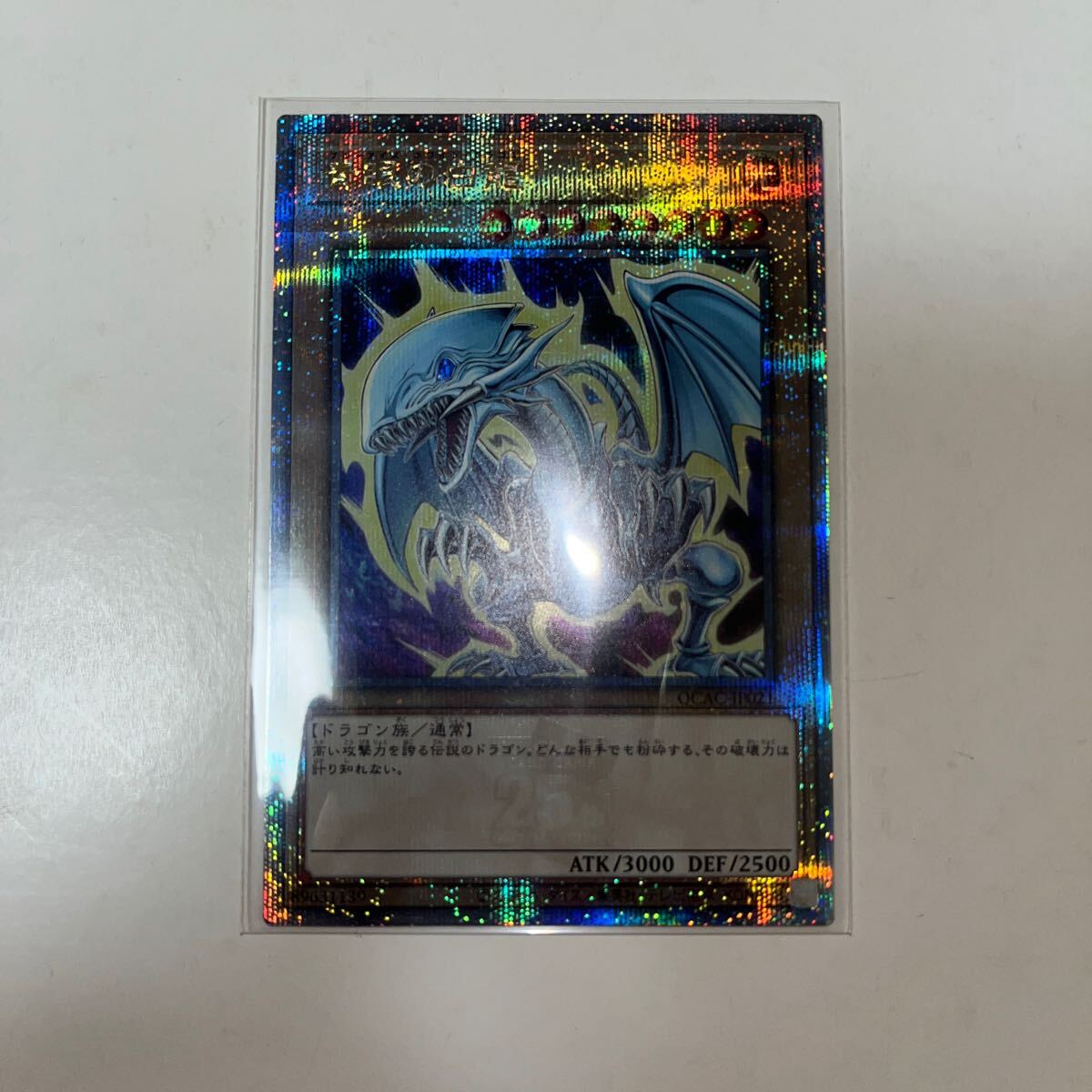 遊戯王 青眼の白龍 25th 新規絵違い アートコレクション アジア 遊戯王 青眼の白龍 25th 新規絵違い アートコレクション アジア
