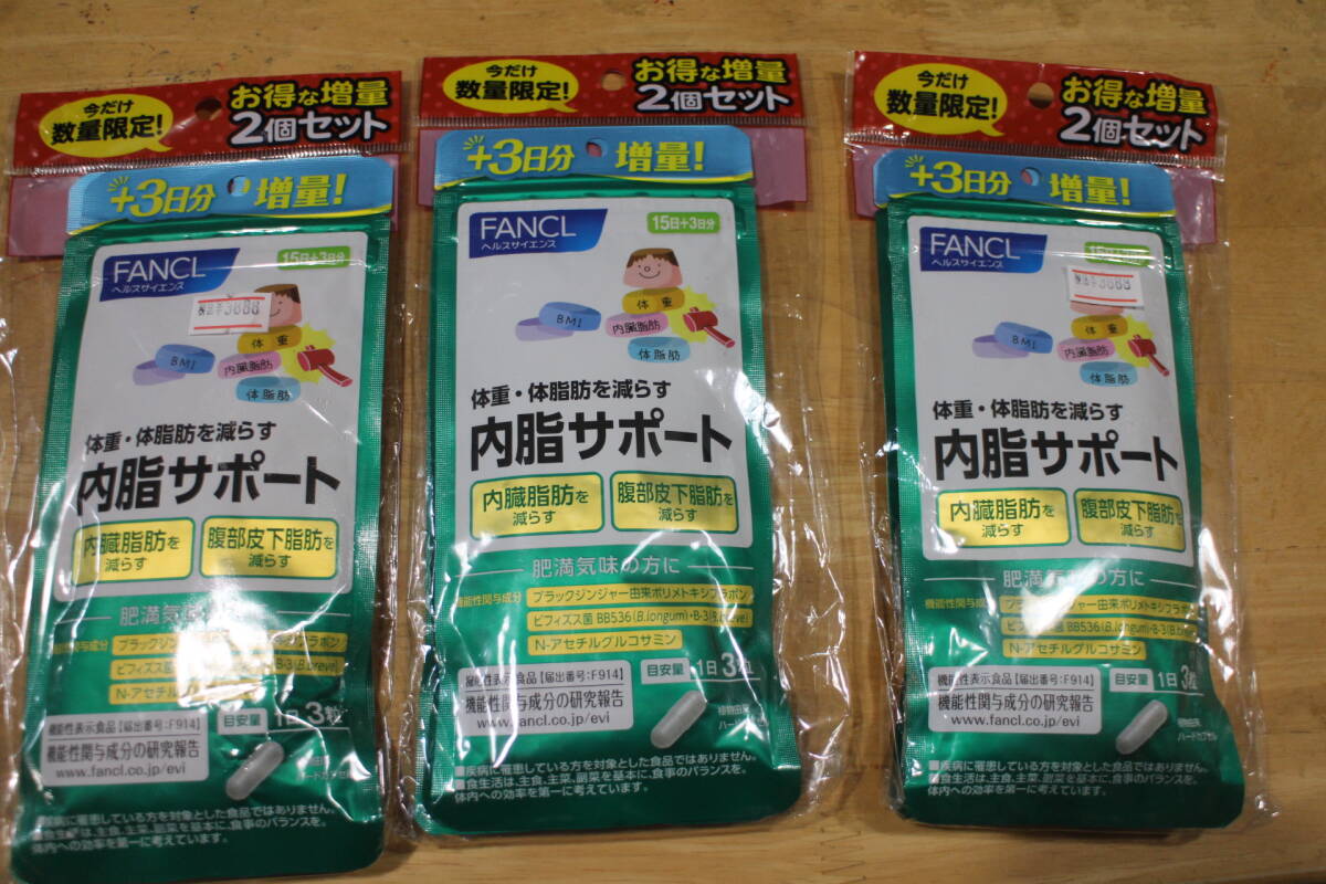 FANCL ファンケル 内脂サポート 324粒 18日分54粒×2袋 3セット +3日分増量品