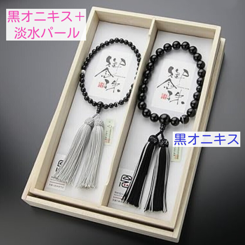 ペア数珠 男性用 黒オニキス(22玉)/女性用 黒オニキス(7mm)淡水パール ペアセット_画像1