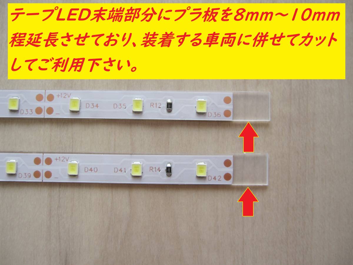 人気商品 】Nゲージ テープLED室内灯(白色) 12本セット|Yahoo 人気商品 】Nゲージ テープLED室内灯(白色) 12本セット|Yahoo