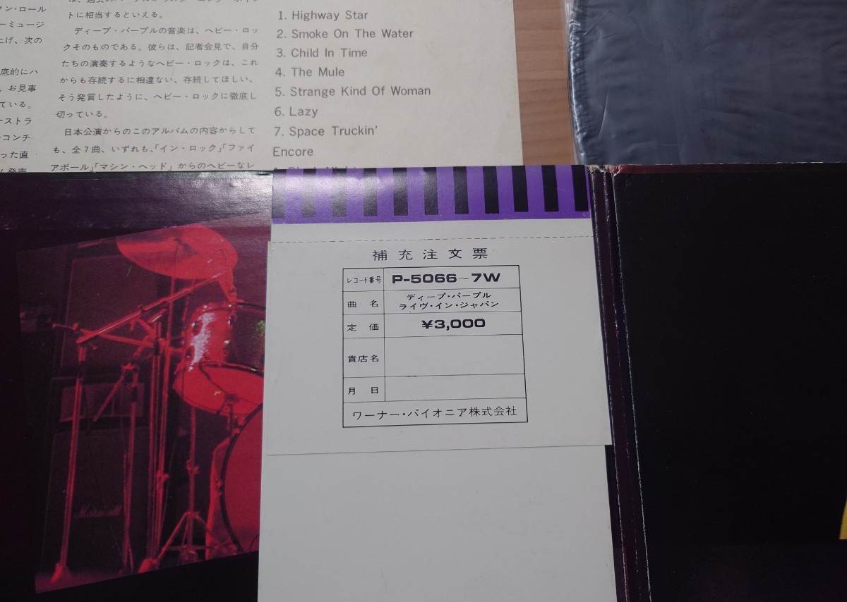 ディープ・パープル Deep Purple ライブ・イン・ジャパン MADE IN JAPAN 初回帯付 2LPレコード 中古 ジャケット割れ 汚れあり OBI