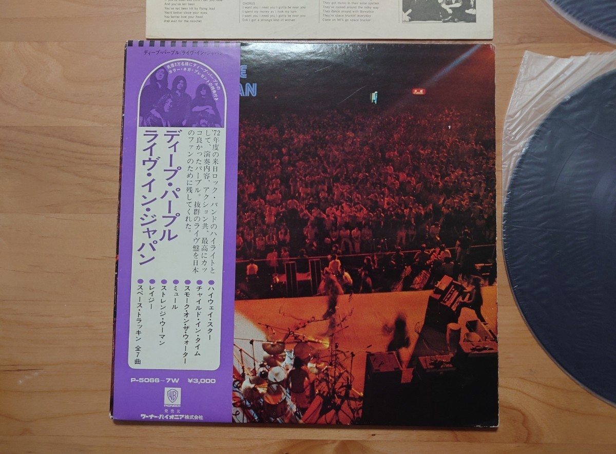 ディープ・パープル Deep Purple ライブ・イン・ジャパン MADE IN JAPAN 初回帯付 2LPレコード 中古 ジャケット割れ 汚れあり OBI