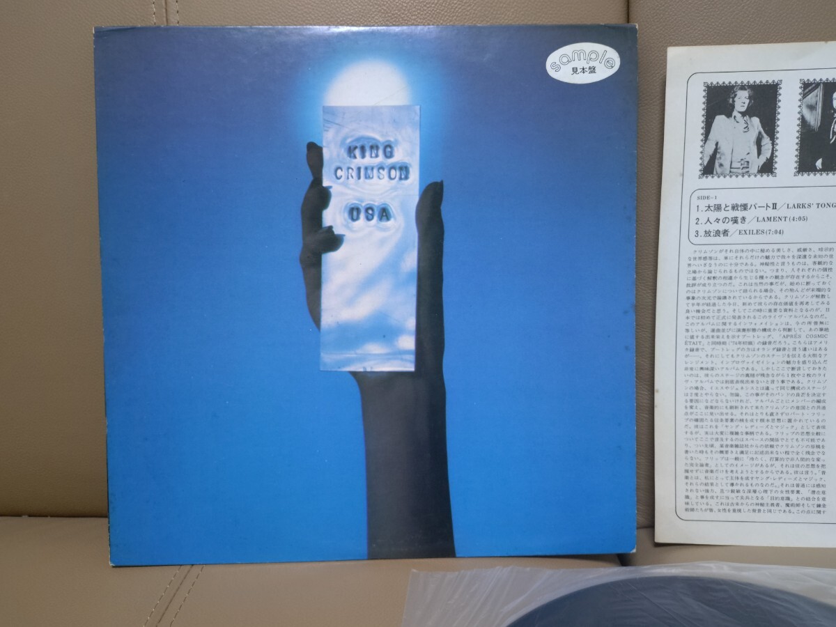 * King * Crimson KING CRIMSON*USA*P-8565A* образец запись наклейка наклеен жакет ( запись. обычный запись )* б/у LP