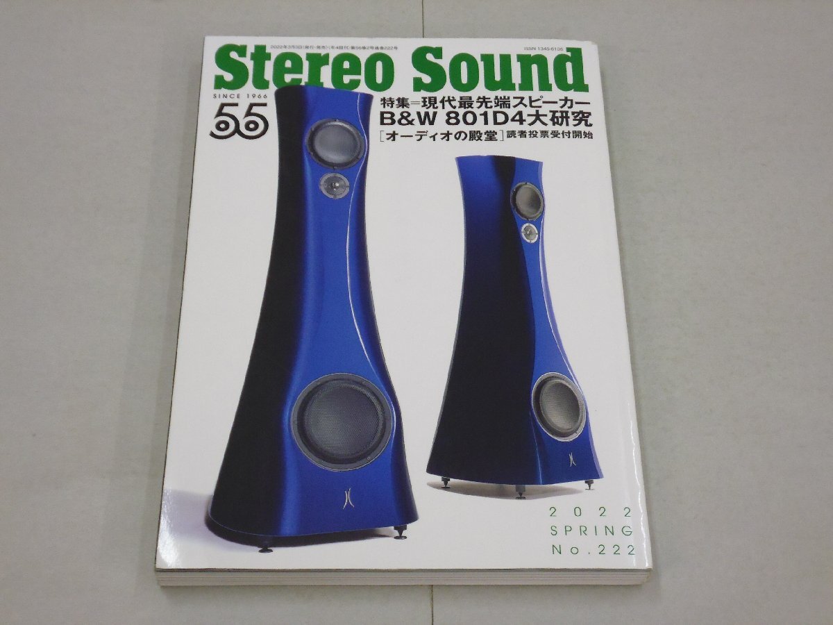 季刊 ステレオサウンド　No.222　2022年春号　Stereo Sound_画像1