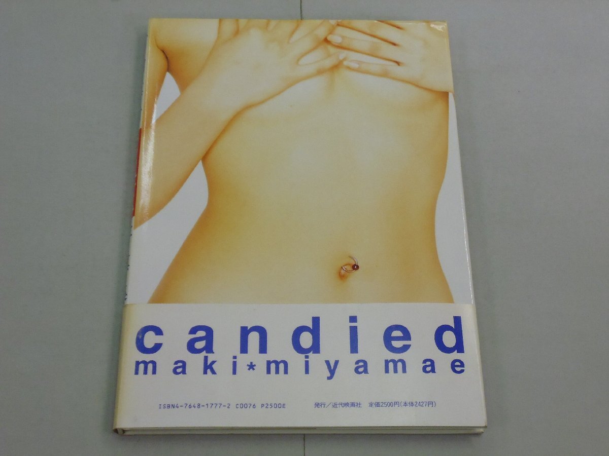 寫真集　宮前真樹　candied　CoCo