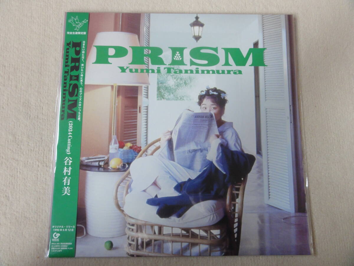 ☆激レア!! 超高音質! 新品未使用品 即決 初レコード化 谷村有美 PRISM/プリズム アナログ盤 オリジナル