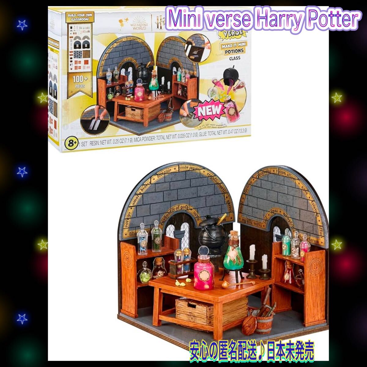 ☆日本未発売☆ ミニバース mini verse Harry Potter ハリー ☆日本未発売☆ ミニバース mini verse Harry Potter ハリー