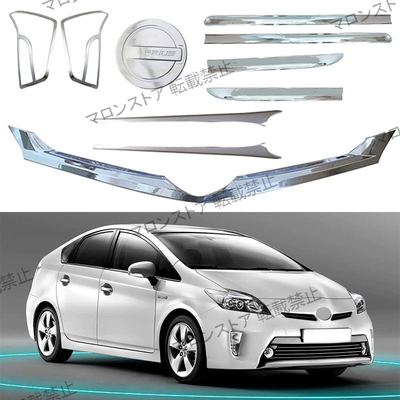 トヨタ Toyota Prius 30系 フロントグリルドアモール、リアトリムなどの外装 09-15年