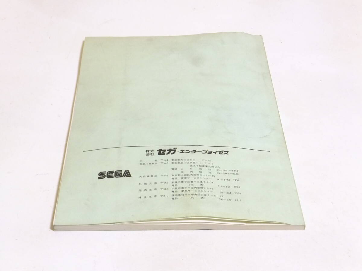 純正UFOキャッチャーmini取扱説明書!SEGAマニュアル景品機 純正UFOキャッチャーmini取扱説明書!SEGAマニュアル景品機