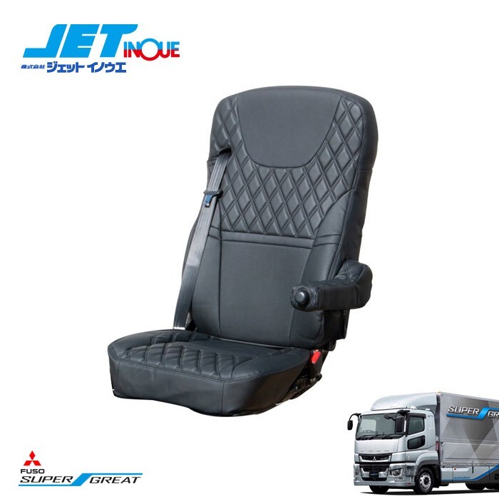 JETINOUE ジェットイノウエ シートカバーCOMBI 運転席側(cè)のみ (黒/黒纟) [FUSO 大型 ’17スーパーグレート H29.5～R5.9 ]