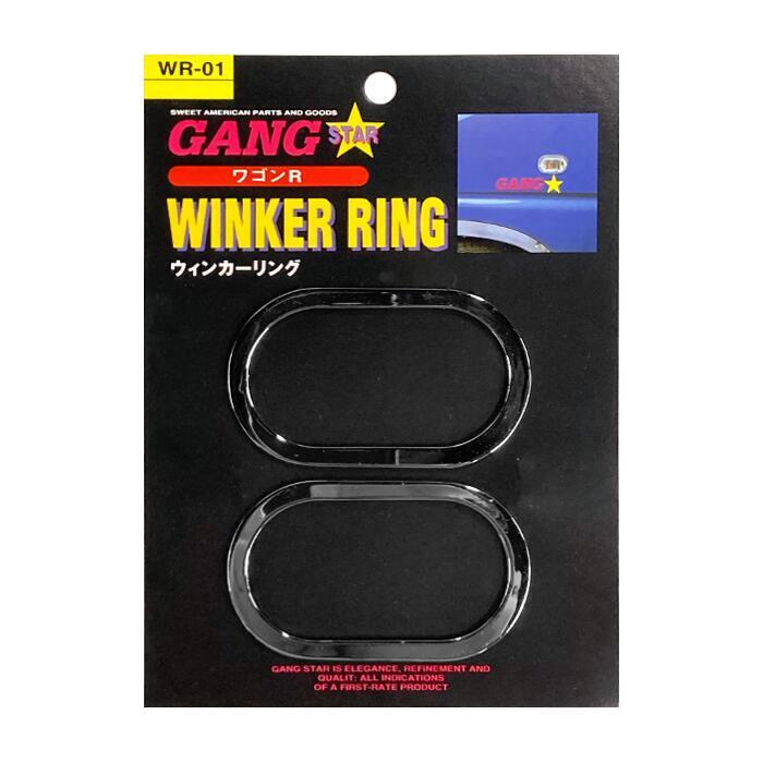 【即納】GANG STAR ウィンカーリング クロームメッキ ワゴンRソリオ MA64S/MA34S ～02/06 サイドマーカーリム サイドマーカーベゼル