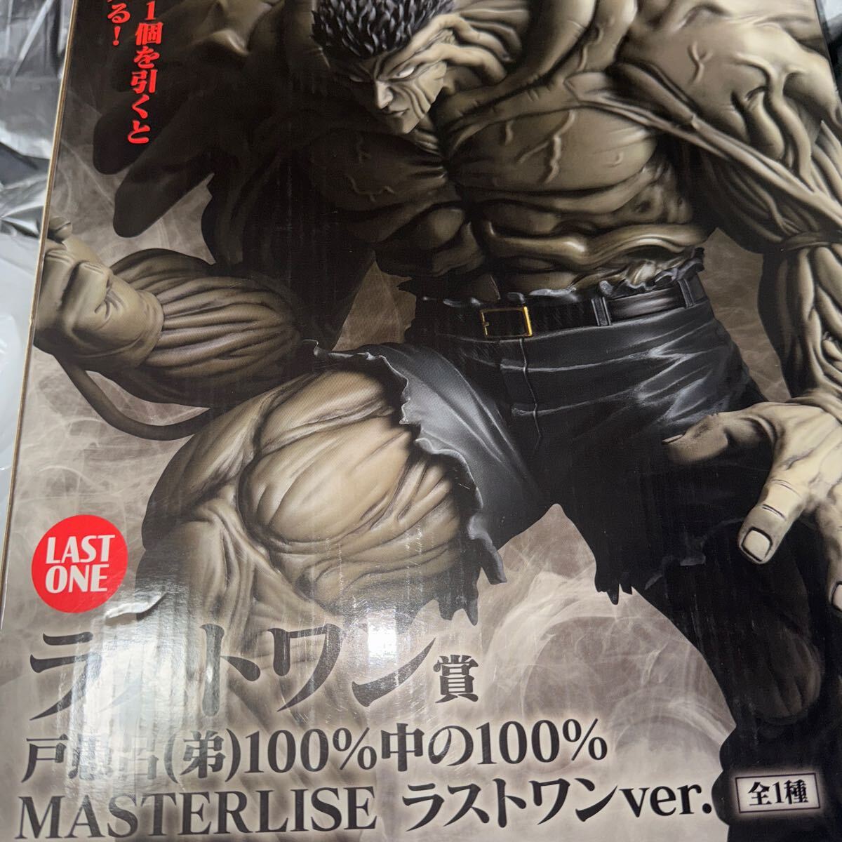新品未開封 送料込み ラストワン賞 戸愚呂(弟)100%中の100 新品未開封 送料込み ラストワン賞 戸愚呂(弟)100%中の100