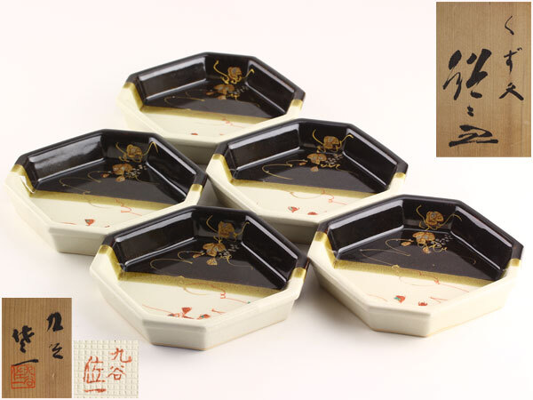宝蔵】未使用 九谷焼 松本佐一 銘々皿 取り皿 5客 16cm 懐石道具 宝蔵】未使用 九谷焼 松本佐一 銘々皿 取り皿 5客 16cm 懐石道具