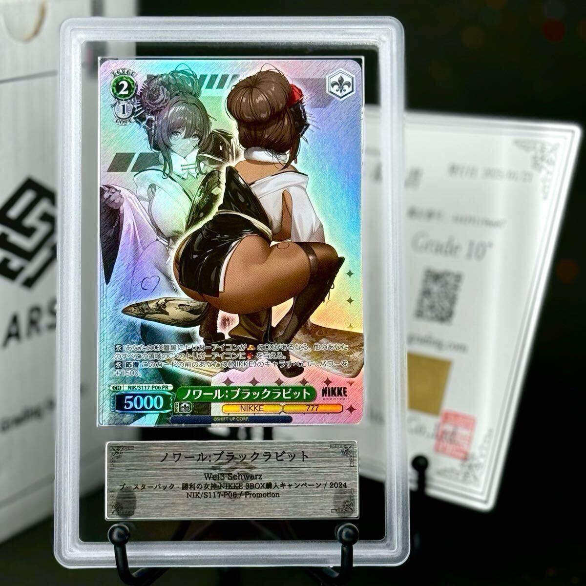 ARS鑑定 10+ 】ノワール : ブラックラビット プロモ ヴァイス WS ARS鑑定 10+ 】ノワール : ブラックラビット プロモ ヴァイス WS