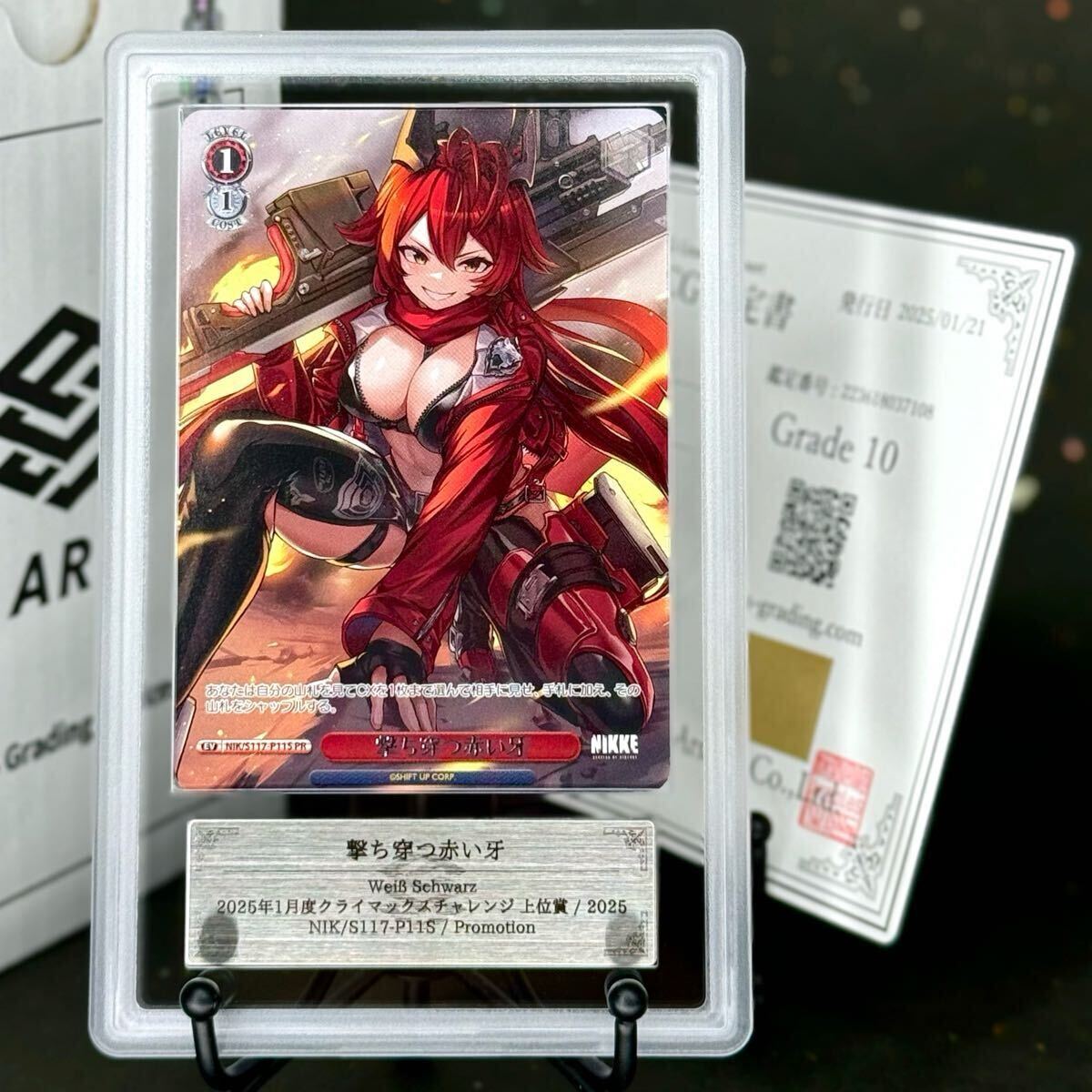 ARS鑑定 10 】撃ち穿つ赤い牙 プロモ レッドフード ヴァイス WS ARS鑑定 10 】撃ち穿つ赤い牙 プロモ レッドフード ヴァイス WS