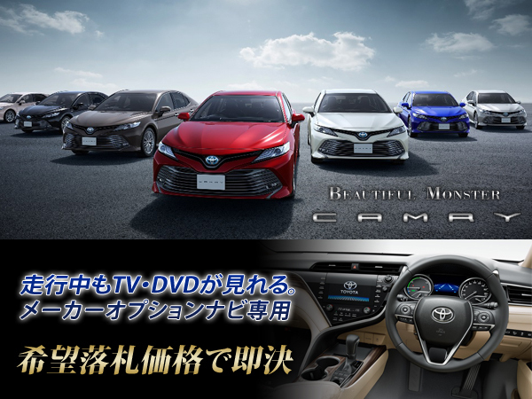 トヨタ カムリ R1.10~ ディスプレイオーディオ用 走行中TV視聴 ナビ操作有 TVキャンセラー TVジャンパー CAMRY