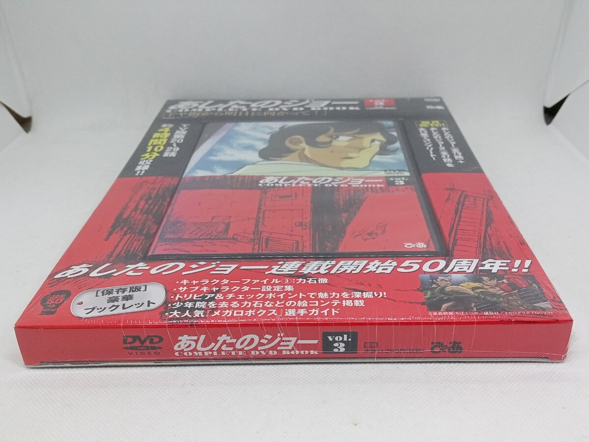  нераспечатанный DVD[ Ashita no Joe COMPLETE DVD BOOK vol.3]doya улица из Akira день . направление ..!/ аниме /... блеск /10 рассказ сбор / no. 20 рассказ ~29 рассказ / F-1661