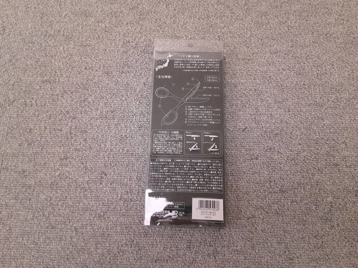 【ハサミ職人監(jiān)修】　ハサミ　引き切りスリム　チタンコート?。ē暴`スサイズ?。骸?2.3 cm × 8.6 cm × 1.4 cm）