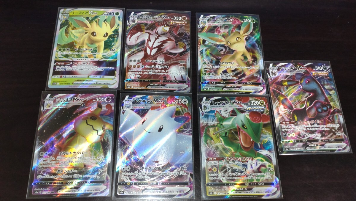 ポケモンカード　イーブイヒーローズ　ブイズ　RR、RRRまとめ売り