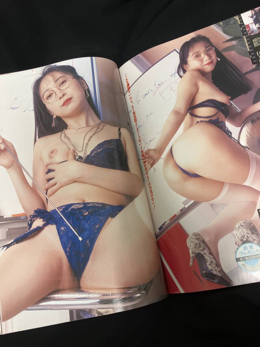 8-8 トップテンメイト 1991年9月 原田ひかり 莊司みゆき 小沢奈美 希志真理子 桜樹ルイ 立野しのぶ 森村麗子 吉川りりあ 北原ななせ