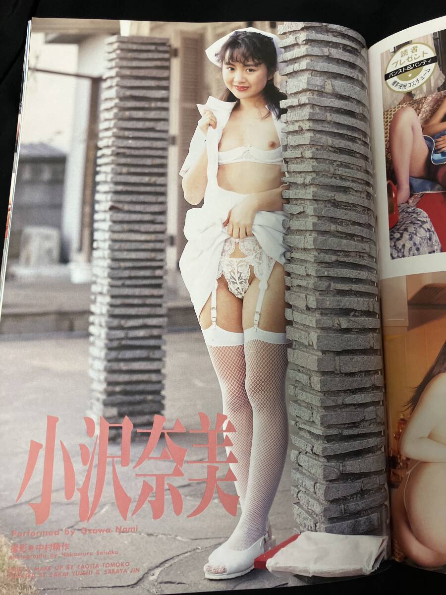 8-8 トップテンメイト 1991年9月 原田ひかり 莊司みゆき 小沢奈美 希志真理子 桜樹ルイ 立野しのぶ 森村麗子 吉川りりあ 北原ななせ