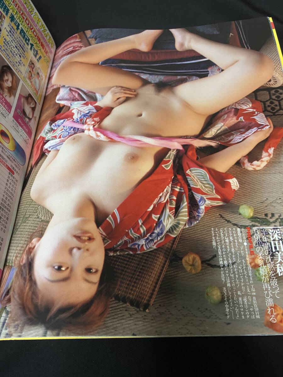 0 ビージーン Bejean vol.83 特大ポスター付（大浦あんな 谷理沙）萩原舞 深田美穂 友崎りん 小野寺沙希 相澤玲 椎名真希 