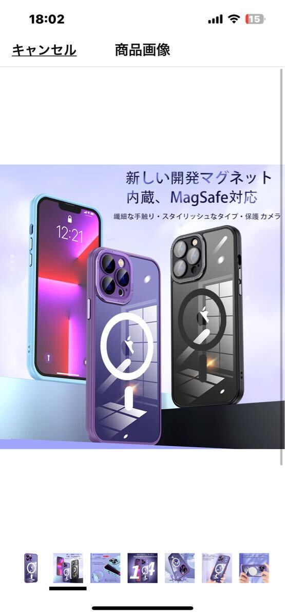 f425 iphone 14 Pro max 専用ケースMagSafe対応 クリアアクリル背面プレート マグネット搭載 ガラスフィルムレンズ保護 ディープパープル_画像4