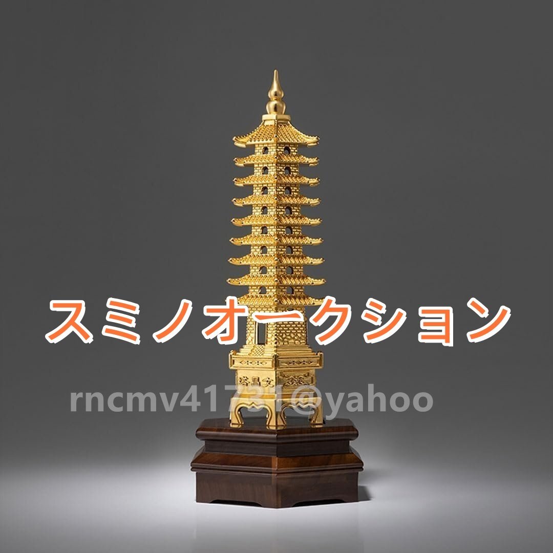 文昌塔 もんしょうとう 文昌タワー 縁起物 35cm 純銅製24金鍍金 開運