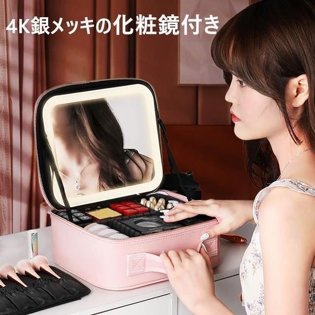 化粧品収納ボックス 化粧品ケース メイクボックス コスメボックス LEDライト付きミラー付き　3色調(diào)節(jié) 化粧ポーチ 収納ケース 小物入れ