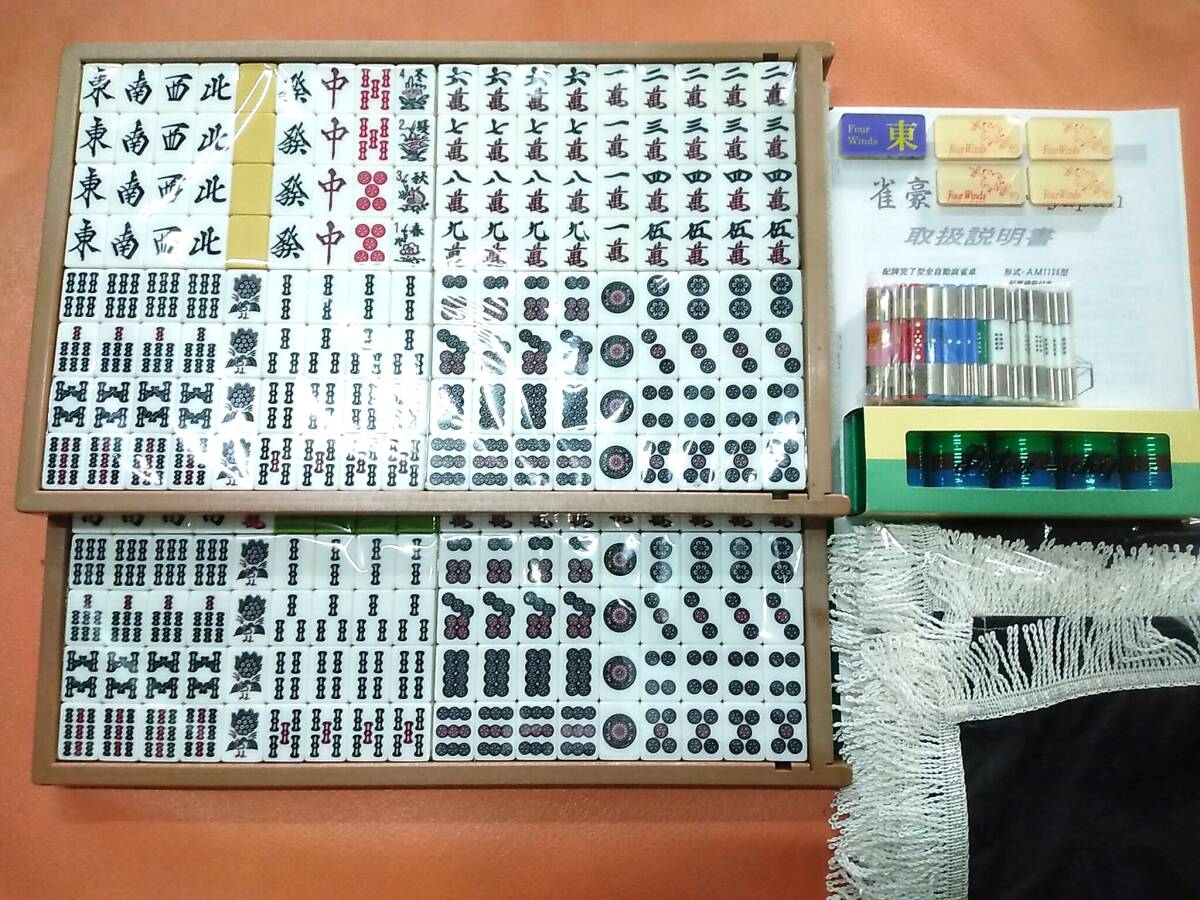 今年人気のブランド品や ☆全自動麻雀卓 昇龍Ⅱ+WAKWAK<配牌、ドラ出し、その他、新品 麻雀