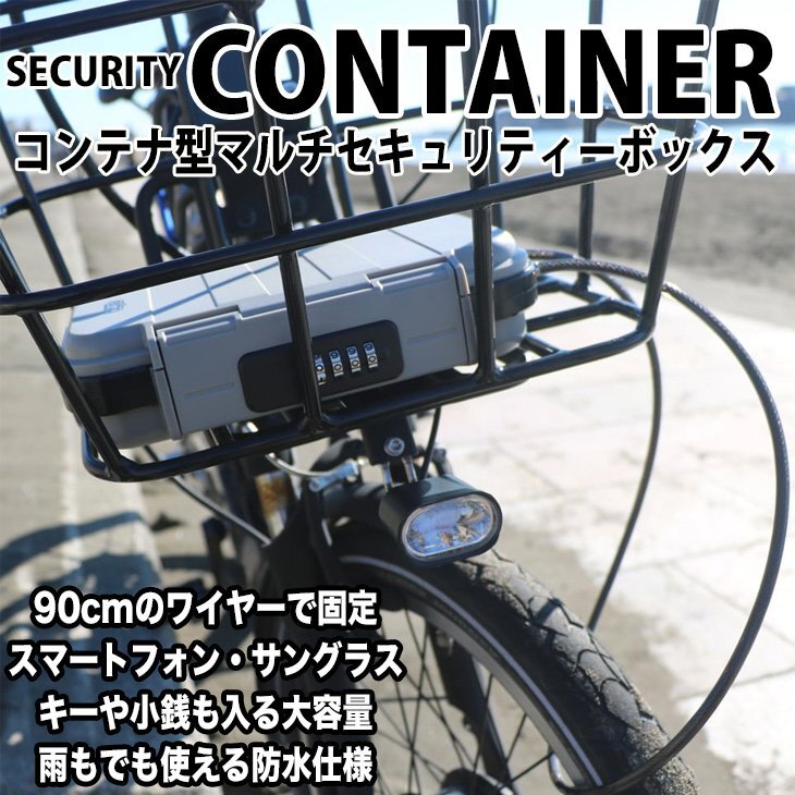 ■Surfers Security CONTAINER■持ち運(yùn)べる コンテナタイプ セキュリティーボックス サーフィン アウトドア セキュリティーコンテナ EXTRA