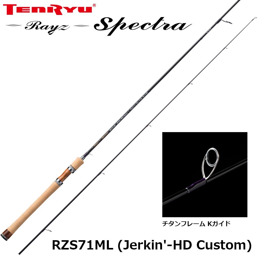 天龍 Rayz Spectra(レイズ スペクトラ)RZS71ML (Jerkin'-HD 天龍 Rayz Spectra(レイズ スペクトラ)RZS71ML (Jerkin'-HD