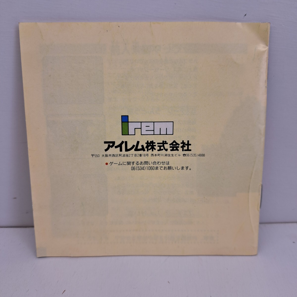 レジェンド オブ ヒーロー トンマ 中古 送料込み PCE アイレム レジェンド オブ ヒーロー トンマ 中古 送料込み PCE アイレム