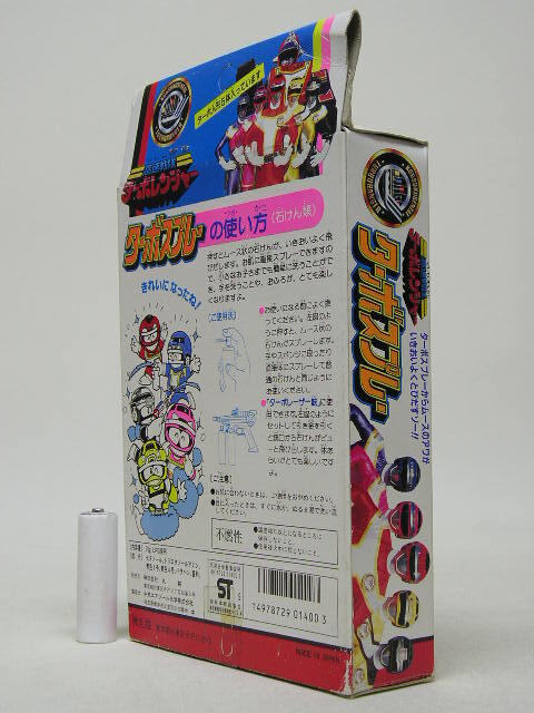 # Kousoku Sentai Turboranger турбо спрей ластик кукла 5 body имеется 