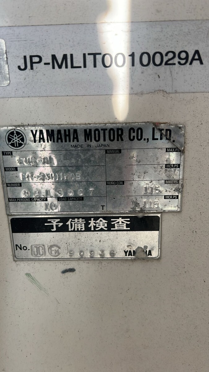 Yamaha FR23 書類あり 船 船体のみ 鳥取県境港市(小型 Yamaha FR23 書類あり 船 船体のみ 鳥取県境港市(小型
