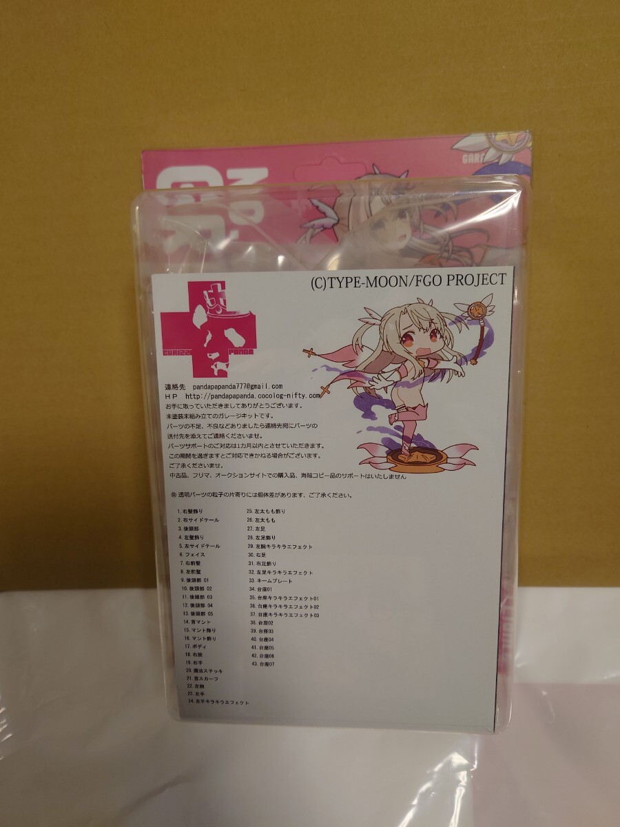 ワンフェス WF2025w グリズリーパンダ 変身イリヤちゃん ワンフェス WF2025w グリズリーパンダ 変身イリヤちゃん