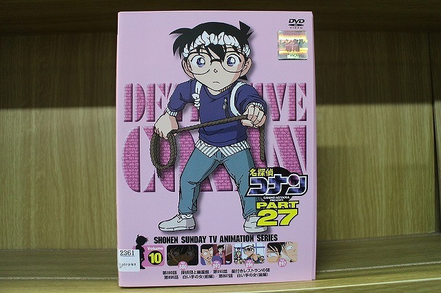 DVD 名探偵コナン Part27 全10巻 ※ケース無し発送 レンタル落ち DVD 名探偵コナン Part27 全10巻 ※ケース無し発送 レンタル落ち