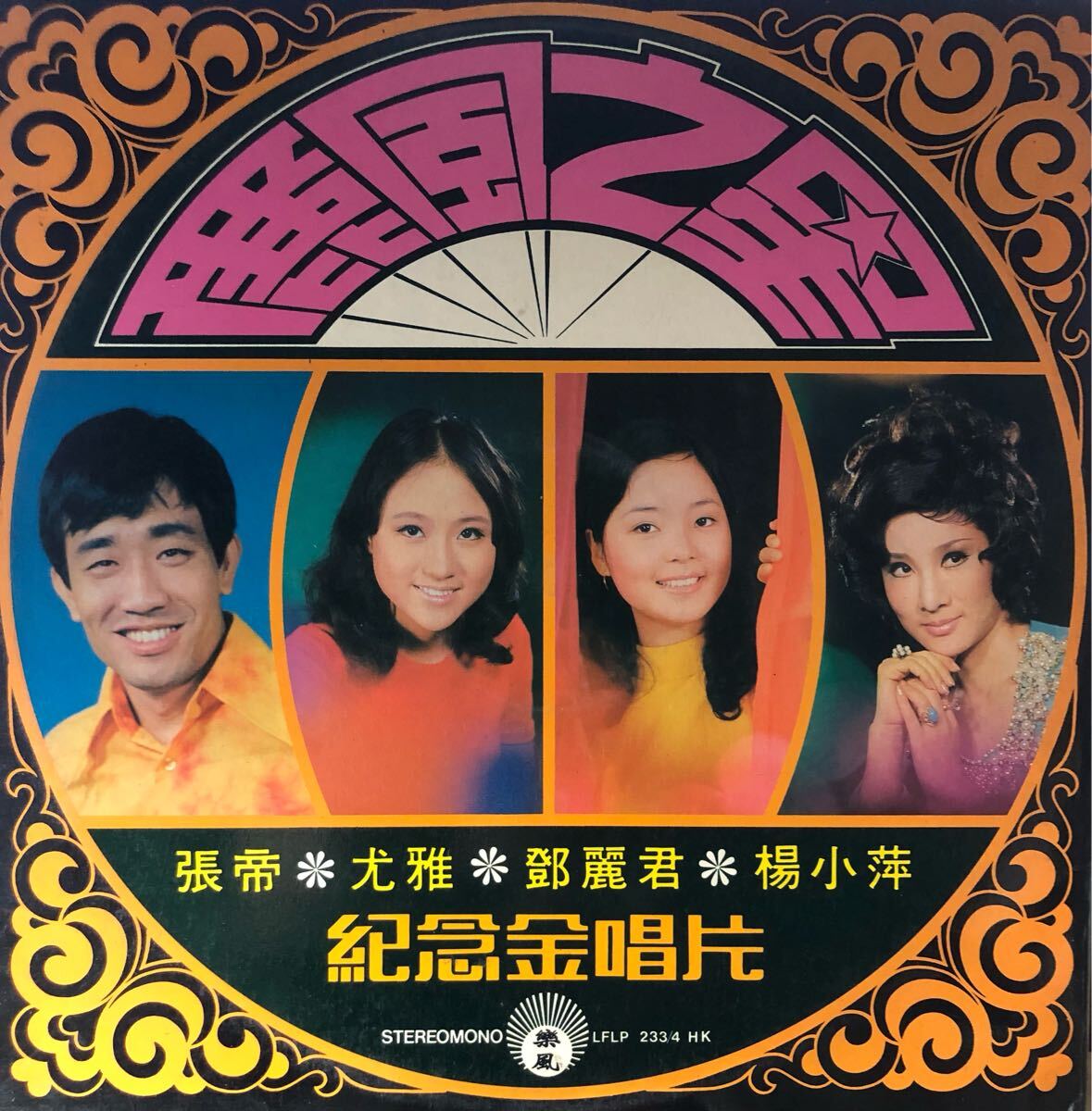. красота ...... маленький . красота способ . звезда .. золотой . одна сторона tere атлас Hong Kong 