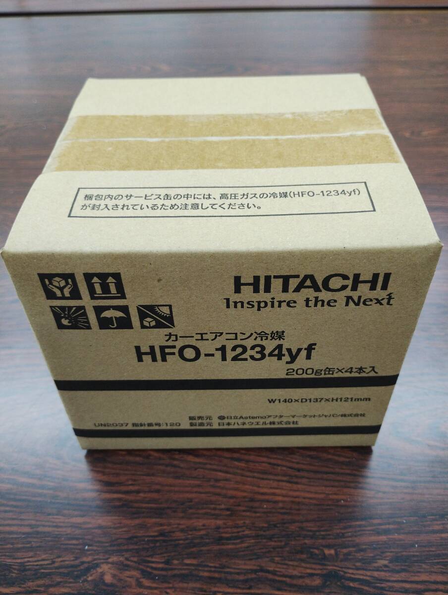 HITACHI クーラーガス HFO-1234yf 未使用品 1箱(4本入り) ゆうパック送料込(説明文に例外条件あり、入札条件あり)