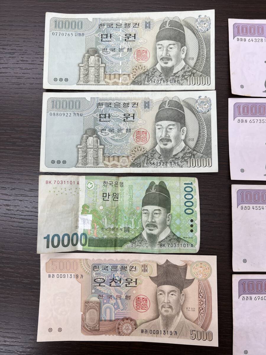 韓国 ウォン 旧紙幣 10000ウォン4枚、5000ウォン1枚、1000ウォン 韓国 ウォン 旧紙幣 10000ウォン4枚、5000ウォン1枚、1000ウォン