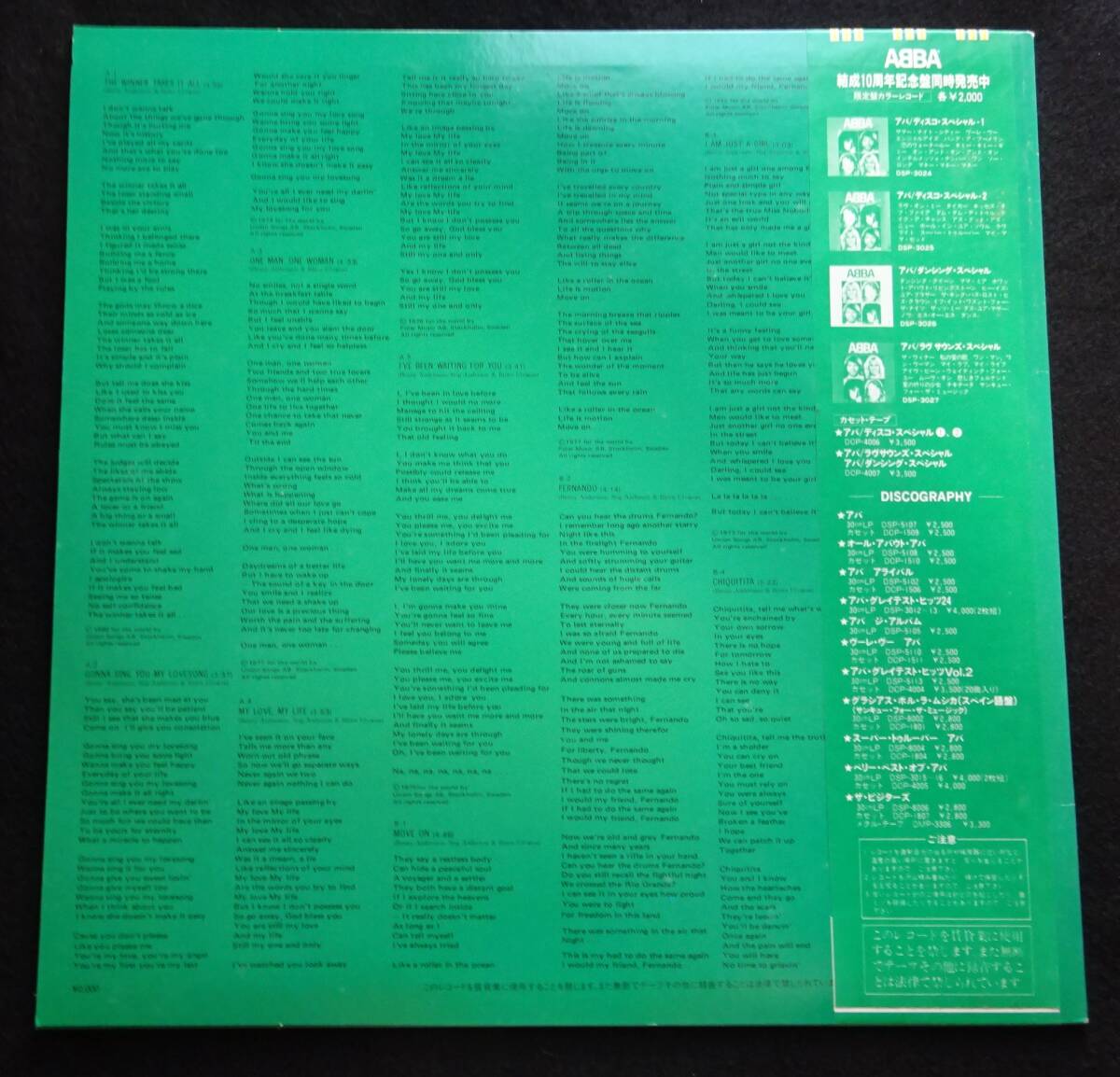 1999|LP запись |ABBAaba|lavu*saunz* специальный ограниченая версия цвет запись DSP-3027