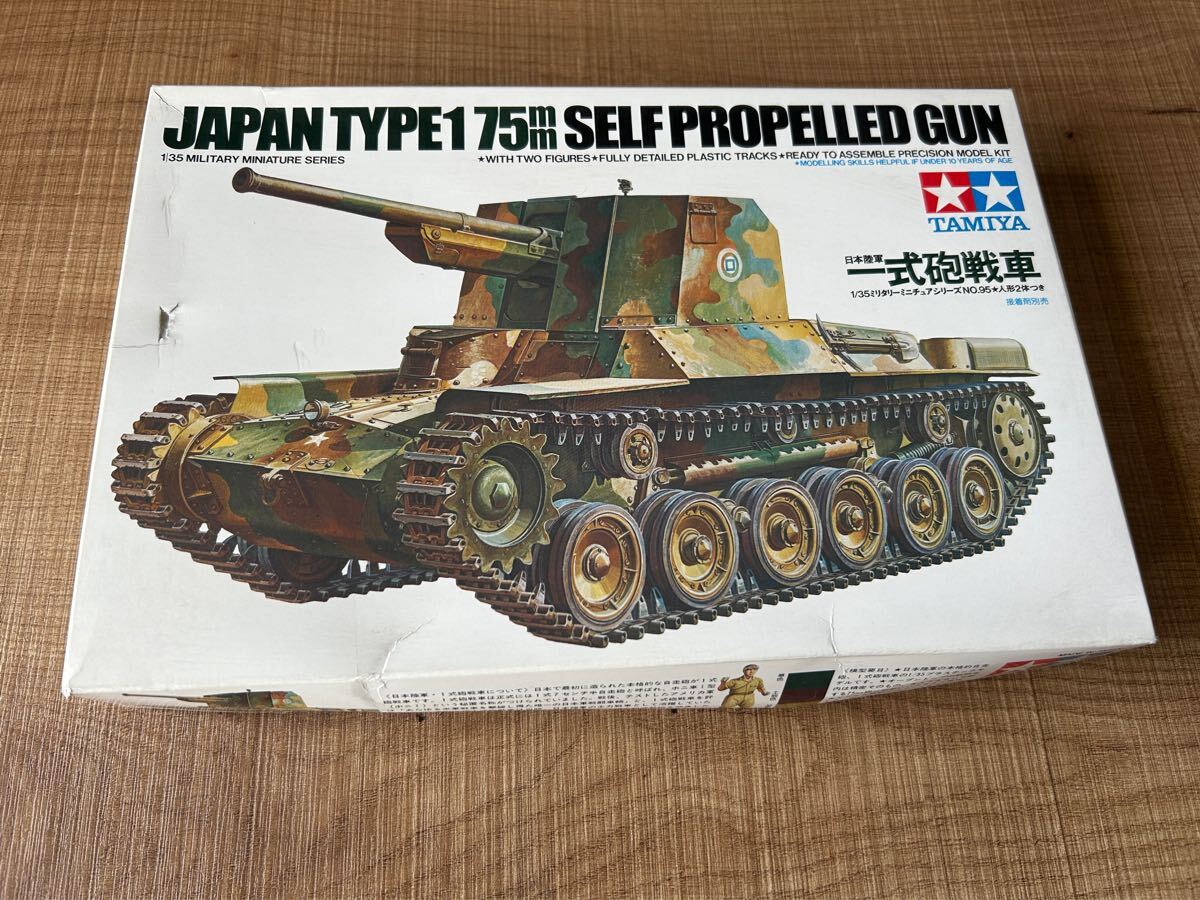 TAMIYA タミヤ 1/35 ミリタリーミニチュアシリーズ No.95 日本 TAMIYA タミヤ 1/35 ミリタリーミニチュアシリーズ No.95 日本