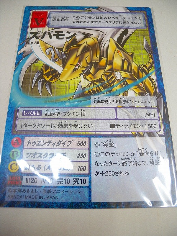 HK3353☆デジタルモンスターカードゲーム デジモン20th HK3353☆デジタルモンスターカードゲーム デジモン20th